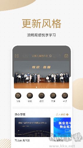 悅識app安卓版