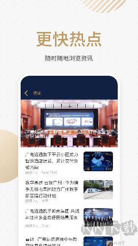 悅識app安卓版