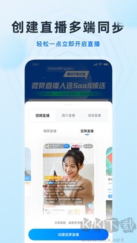 微贊直播app