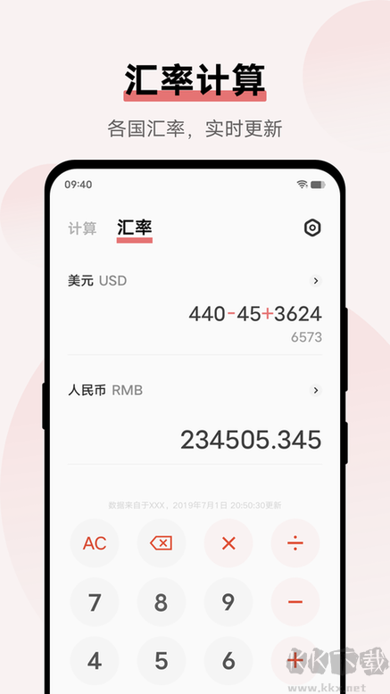 vivo計算器標準版
