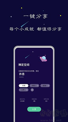 禪定模式安卓手機(jī)版