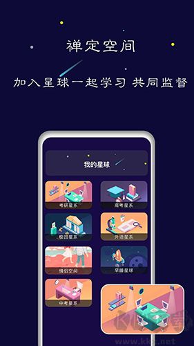 禪定模式安卓手機(jī)版