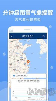 潤雨天氣官方版