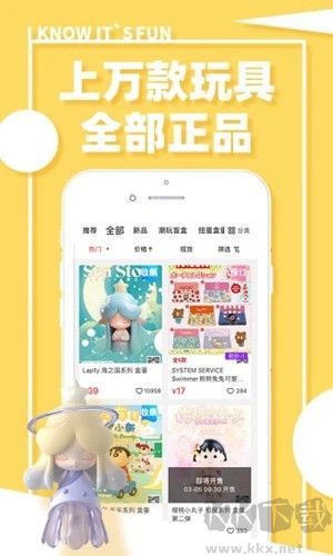 蛋趣app手機最新版