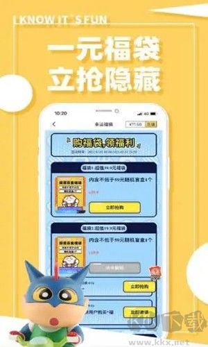 蛋趣app手機最新版