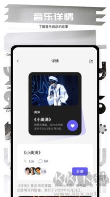 歌單助手客戶端