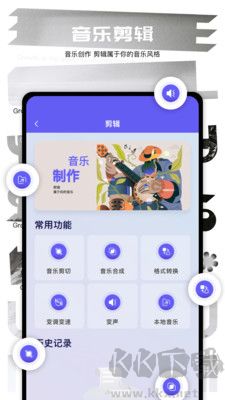 歌單助手客戶端