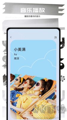 歌單助手客戶端