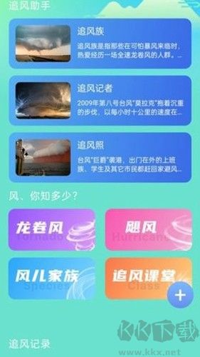 微風動態(tài)壁紙app高清版