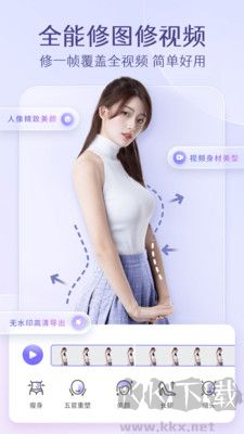 PrettyUp(修圖軟件)