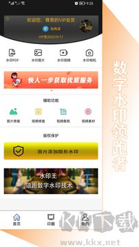 水印王官網(wǎng)版