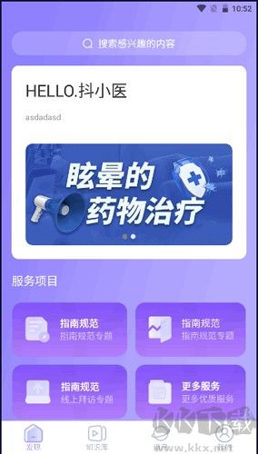 抖小醫(yī)app安卓版