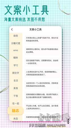 多多主題壁紙去廣告版