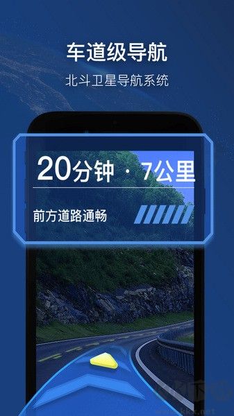 智能衛(wèi)星導航手機版