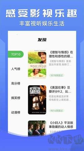 小小影視app安卓版