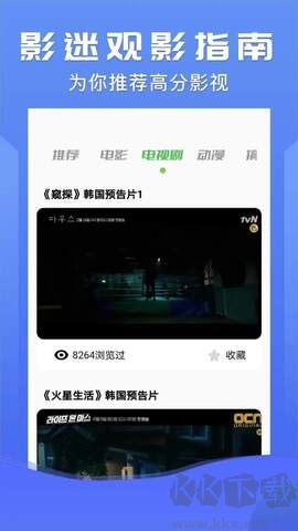 小小影視app安卓版