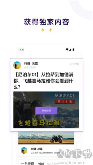 愛(ài)發(fā)電app最新版