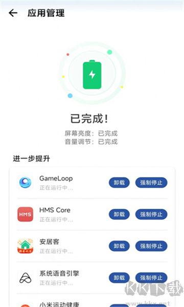 1號清理助手安卓最新版
