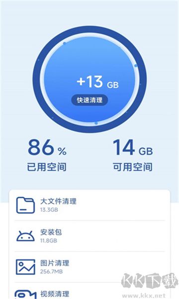 1號清理助手安卓最新版