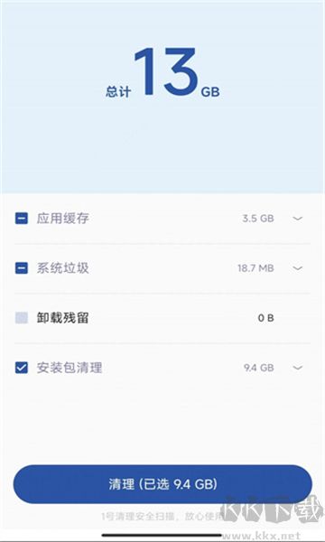 1號清理助手安卓最新版
