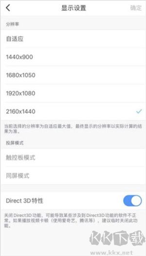 天翼云電腦使用指南截圖7