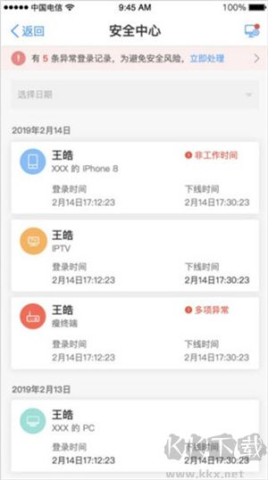 天翼云電腦使用指南截圖8