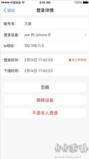 天翼云電腦使用指南截圖9