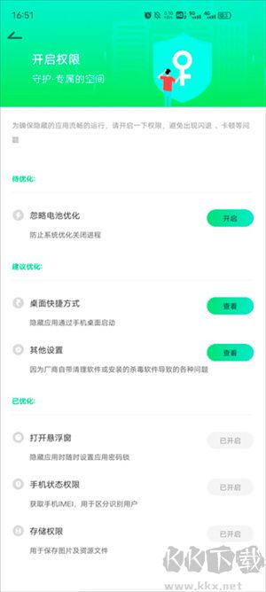 開啟懸浮窗功能截圖3