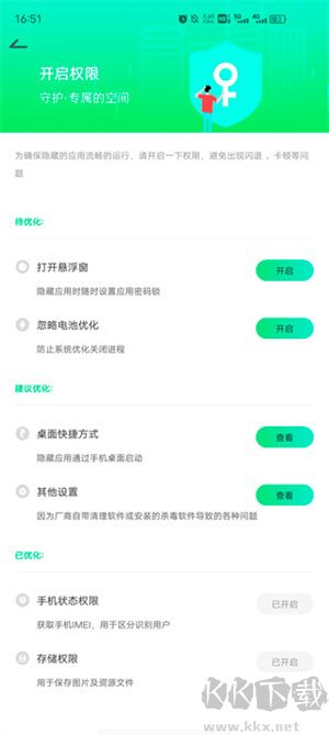 開啟懸浮窗功能截圖2