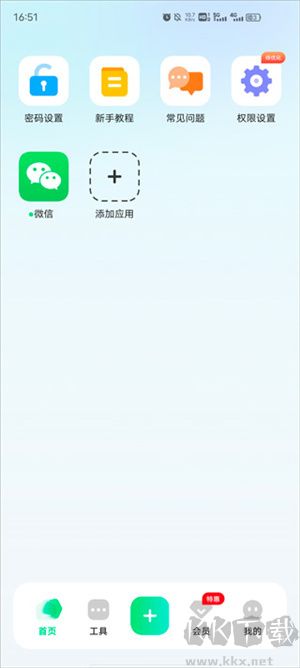 開啟懸浮窗功能截圖1