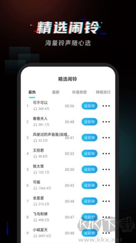 起床鬧鈴app官網(wǎng)版