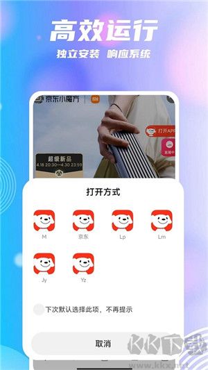 團團分身APP破解版