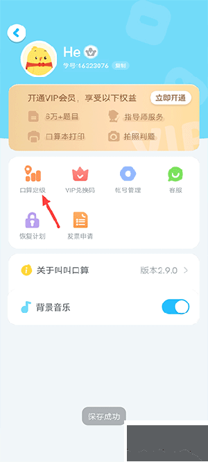 如何設(shè)置年級(jí)2