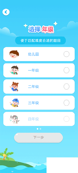如何設(shè)置年級(jí)3
