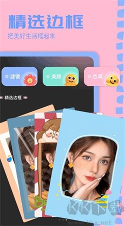重塑美顏相機(jī)最新版本
