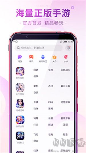 紅魔游戲中心安卓版