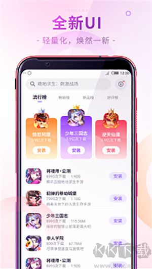 紅魔游戲中心安卓版