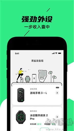 黑鯊裝備箱app標(biāo)準(zhǔn)版
