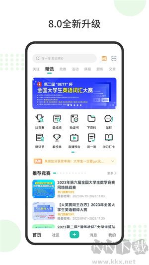 賽氪app完整版