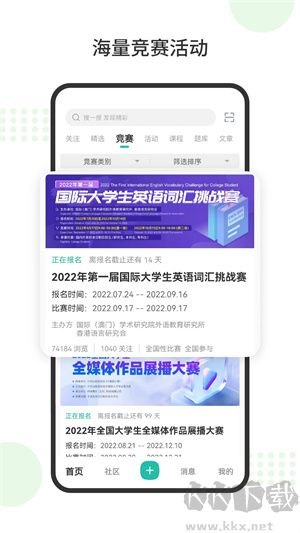 賽氪app完整版