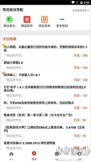 吾愛破解app使用教程截圖2