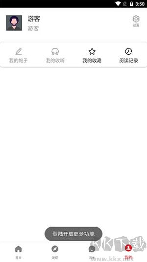 吾愛破解app使用教程截圖3