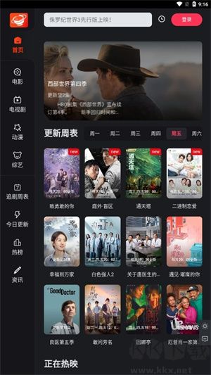 大米星球netflix新劇觀看版 第4張圖片