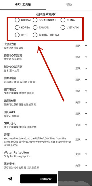 GFX工具箱怎么用？1
