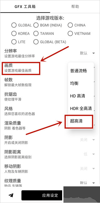 GFX工具箱怎么用？2