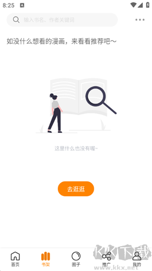 酷漫熊漫畫2024新版 第4張圖片