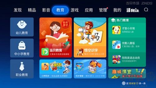 當(dāng)貝助手安卓最新版