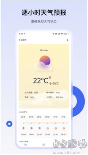 簡易天氣預(yù)報(bào)官方版