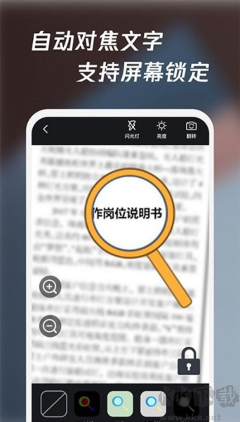 放大鏡安卓高清版