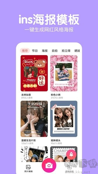 萌圖美顏相機(jī)app